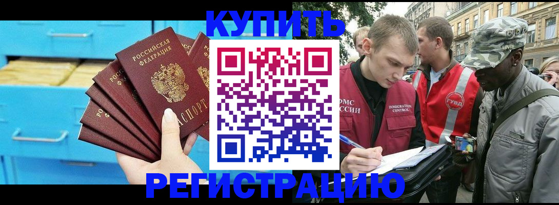 прописка гарантия в Лобне